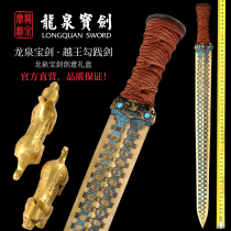 Dragon Springs sword The king of the sword The sword collection and the collection of the Mercy Cold Weapon the Kings True Sword is not open to the Flagship Store