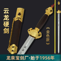 Longquan Sword Yunlong Hard Sword Wushu Sword Stainless Steel Longquan Jian Town House Sword Unopened Blade One Evil Long Sword