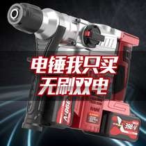 Rechargeable brushless electric hammer Lithium battery Wireless multi-function high-power electric pick Industrial grade concrete impact drill