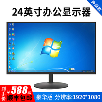 24-inch high-definition display Computer display screen monitoring LCD screen 16:9 with VGA interface