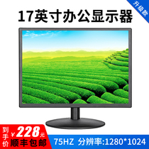 17-inch high-definition display Computer display screen monitoring LCD screen 5:4 with VGA interface