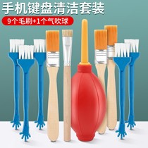 Keyboard Brush Cleaning Computer Host Cell Phone Slit Cleaning Theorizer Headphone Notebook Brush Cleaning Tool Suit