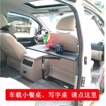 Folding car laptop bracket car table table small table desk tablet IPAD bracket