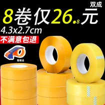 Scotch tape Taobao express packing tape sealing rubber cloth thick roll sealing tape paper wholesale customization