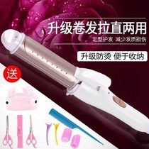 Hair curly fan small straight-haired splint female automatic large roll straight plate clip lazy Liu Hai Hang artifact