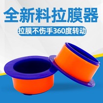 Winding film handle thickened stretch film guard handle anti-scratch packaging film hand packing film puller