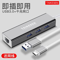 Converter is suitable for Huawei Magicbook laptop usb network matebook 13 network x transfer
