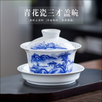 Gai bowl tea cup ceramic Jingdezhen hand-painted blue and white porcelain three Cai tea bowl landscape kung fu tea set