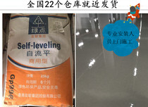 Green point cement self-leveling leveling cement ground leveling Chongqing Chengdu National Factory Direct Sales