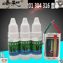 Liquid detection low M2 determination fast N304 potion 316 stainless steel 201N8