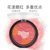 Cao Guodong six-color petals carved blush nude makeup repair to Brighten Complexion orange blush cream plate natural waterproof