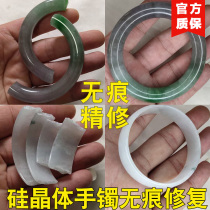 Broken jade bracelet repair repair Jade jade bracelet and tianjade processing crack crack silicon crystal no trace repair