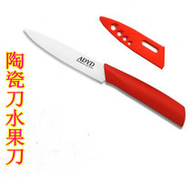 Ceramic fruit knife Japanese-style 4-inch ceramic knife Fruit knife feed knife sleeve Portable fruit knife does not rust sharp knife