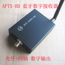 APTX-HD LDAC Wireless Bluetooth digital receiver Fiber coaxial digital output CSR8675 chip