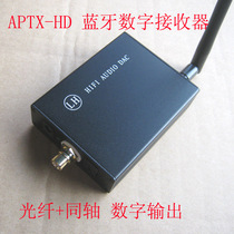 APTX-HD LDAC wireless Bluetooth digital receiver fiber coaxial digital output CSR8675 chip