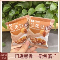 Good shop Orchid bean 500g sauce beef flavor Broad Bean Bean Bean Bean shop with independent small bag snacks