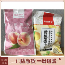 Good product shop yellow peach white peach fruit dried 180g about 3 packs of dried fruit preserved fruit store with snacks