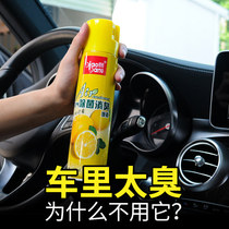 Flaunted car air freshener Car deodorant in addition to odor light fragrance type to smoke purification spray Car supplies