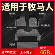 Suitable for jeep Wrangler five-door four-door two-door full-enclosed car foot pad silk ring double-layer waterproof