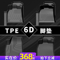 Jushun tpe car foot pads are fully surrounded for Qijun rav4 Encorte crv Highlander Tang Tu Yue
