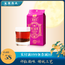 Xie Yuda Qimen black tea afternoon time 200g bag gongfu Black Tea Tea