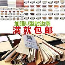 Batch heat promotion U-shaped PVC buckle closure decorative pressure ecological paint-free board cabinet furniture wooden door plastic edge banding