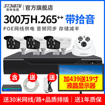 3 million poe monitor HD set appliances set webcam with audio H 265