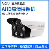 stjiatu AHD surveillance camera coaxial monitor HD 4-light array infrared night vision Home outdoor
