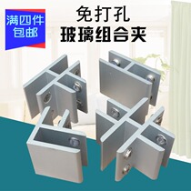 Aluminum alloy glass clip showcase prop fixing clip model connector non-perforated 90 degree frameless combination new product