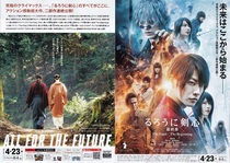 (Spot)Japan poster film Ronin Kenshin final chapter 2021 B5 size
