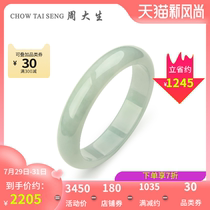 Zhou Shengsheng natural jade bracelet Hibiscus seed light green true jade peace bracelet Female jade bracelet new product