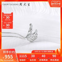 Zhou Dasheng platinum Little Swan pendant female new Pt950 platinum single drop necklace Valentines Day gift for girlfriend
