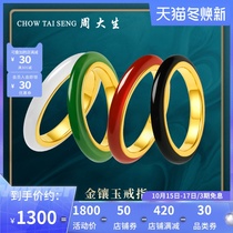 Zhou Dasheng gold inlaid jade and Jade Jasper ring womens football gold fashion personality niche design ins retro tail ring