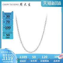 Zhou Dasheng platinum necklace Lip chain clavicle chain fine section with pendant plain chain PT950 platinum necklace female