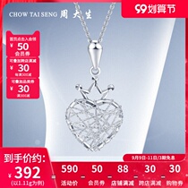 Zhou Dasheng platinum pendant female PT950 love crown can be equipped with necklace platinum single drop for girlfriend gift