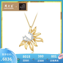  Zhou Dasheng diamond 18K gold necklace Sunflower sun flower set chain pendant Female official Van Gogh series