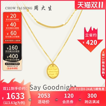 Zhou Dai Sheng retro gold necklace female 5G Aurora gold double cascading wear gold choker ins chain Young