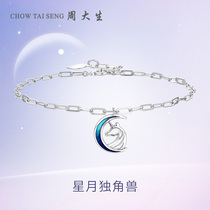 Zhou Daseng platinum bracelet female New Star moon unicorn sweet romantic send girlfriend gift
