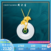 Zhou Shengsheng gold jewelry Pure gold Hetian jade pendant Ginkgo flower gold inlaid jade pendant to send a gift to his girlfriends mother