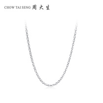 Zhou Dasheng platinum necklace Lip chain clavicle chain fine section with pendant plain chain PT950 platinum necklace female