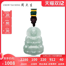 Zhou Dai Sheng natural jade pendant hibiscus seed light green Guanyin hanging jade new product with braided rope to give gifts