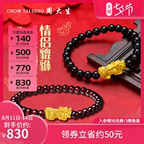 Zhou Dasheng gold Pixiu bracelet for men and women beaded gold couple bracelet hard gold Piqiu garnet