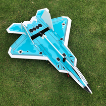 Model aircraft remote control super fighter fixed wing F22 empty fuselage assembly magic anti-drop plate