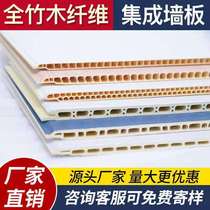 Integrated wall panels Bamboo and wood fiber wall panels Decoration materials Ceiling panels gusset quick installation self-background wall decoration