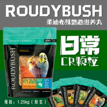 23-4 month Jodi Bush parrot daily maintenance feed nourishing pill bird food crumb grain CR grain 1 25kg