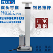 Upper and lower flat seat DC push rod motor 12V24V industrial high thrust electric motor telescopic rod lifter