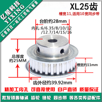 Synchronous wheel XL25 teeth synchronous wheel inner hole 6 6 35 8 10 10 12 12 7 12 14 14 15 16 16 20 20