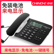 Zhongnuo C256 office sitting fixed telephone Home cable telecommunications landline battery-free caller ID stand-alone machine