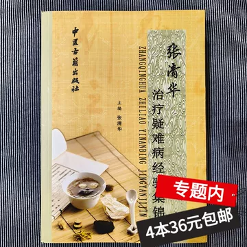 中医古籍验方书-中医古籍验方书促销价格、中医古籍验方书品牌- 淘宝