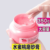 (Large bottle 350g) peach body scrub dicleft yeast clear and smooth to improve rough soften horniness